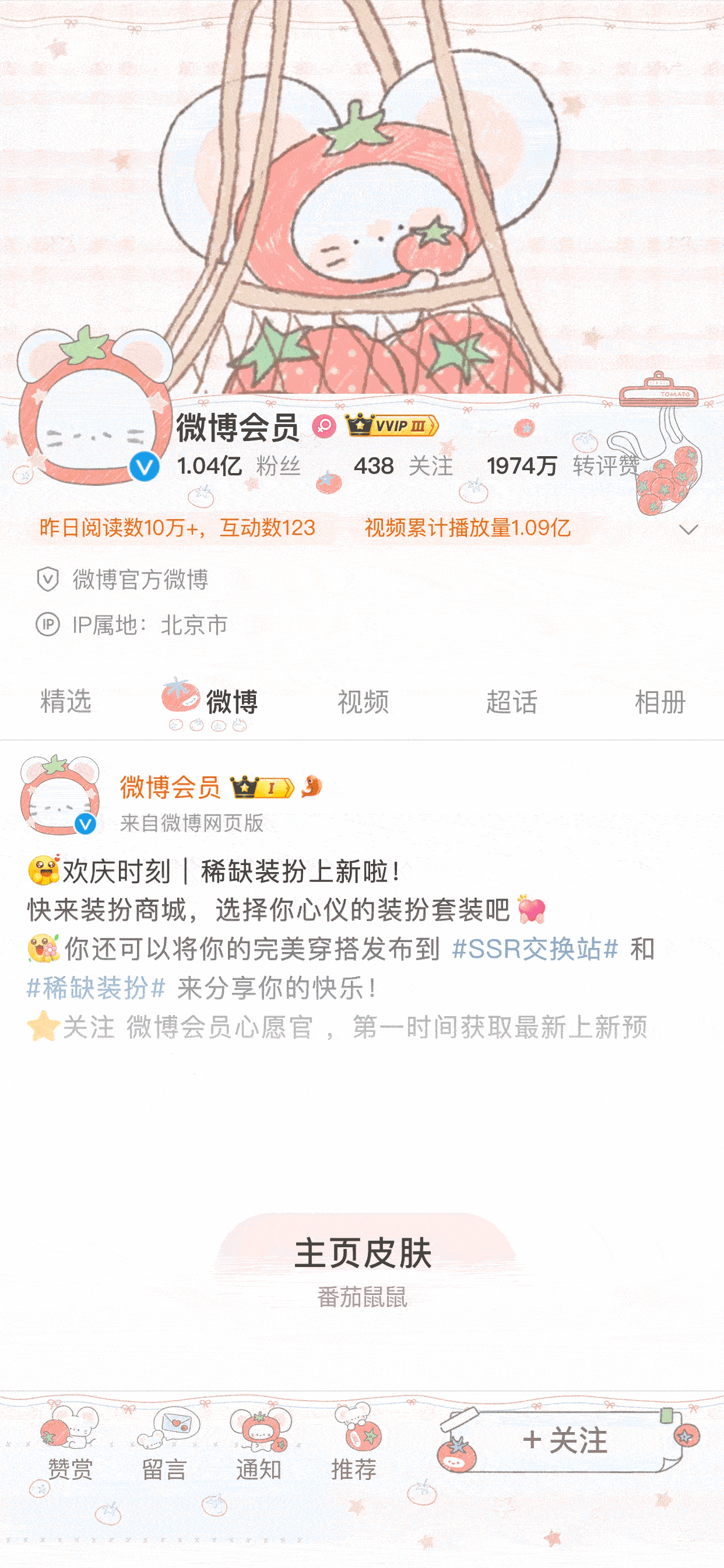 超神/隐/稀/普   你们喜欢哪个