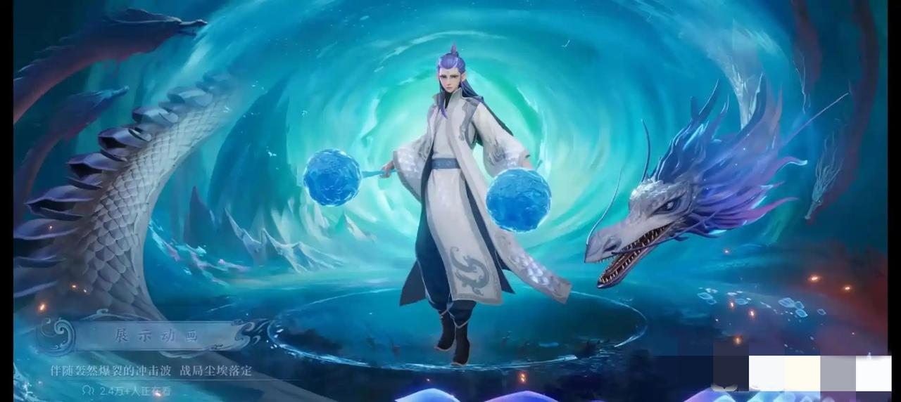 你龙皮肤来了。

990点券的传限，特效拉满了，性价比很高。注意到水龙和风龙是一