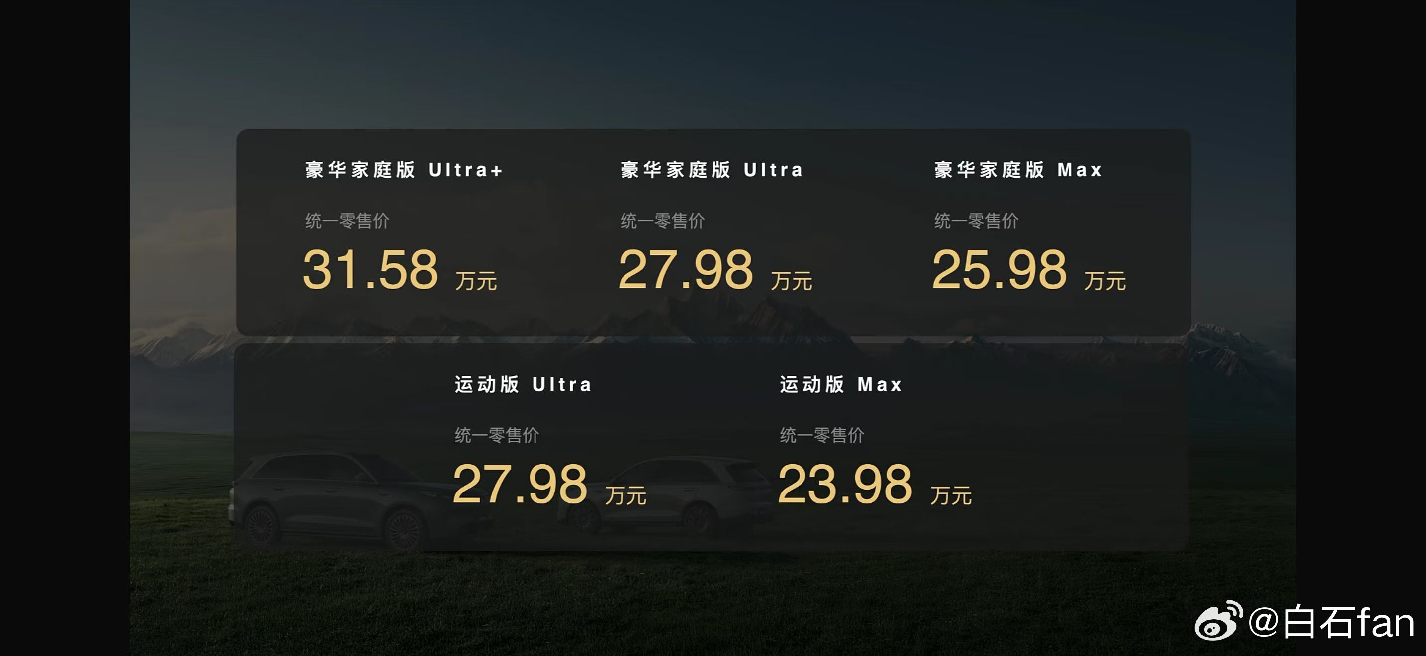 魏牌V8X价格如何？符合预期吗？ 
