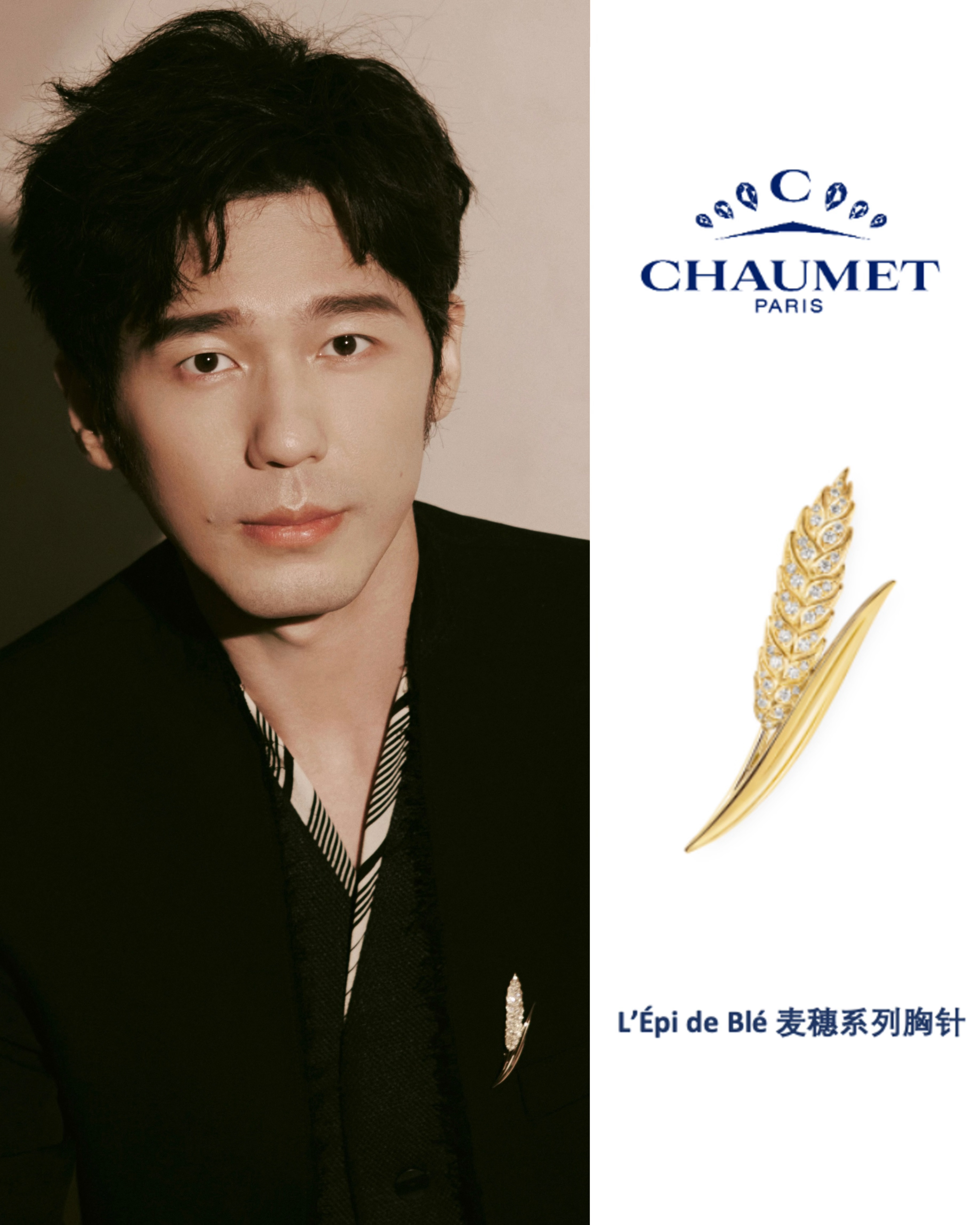 白宇 × 第31届上海电视节白玉兰绽放颁奖典礼凭借剧集《太平年》入围第31届白玉