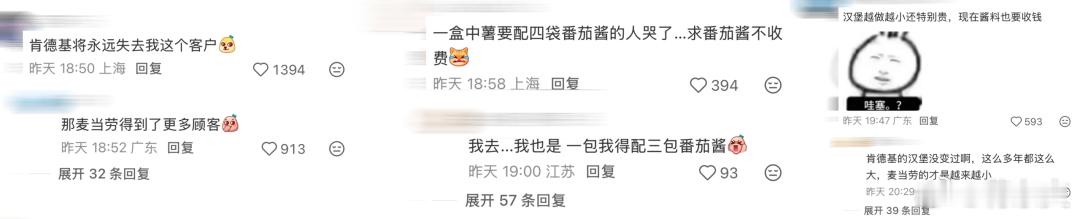 汉堡越做越小的肯德基，酱料也开始收费了。肯德基的“疯狂星期四”可能不会再那么“疯