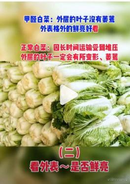动物内脏泡椒凤爪是甲醛添加重灾区这5种食物或是甲醛添加重灾区 【3招识别甲醛白菜