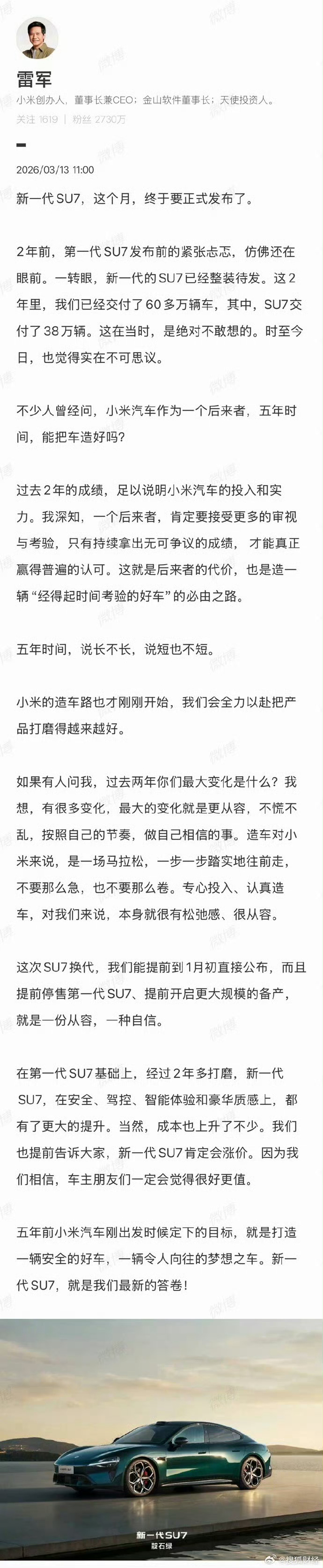 雷军称造车是马拉松不用特别卷小米造车在很多业内人士看来都是非常奇葩的存在 。最奇