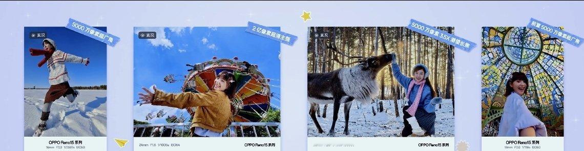 OPPO Reno15 系列后置 ：5000 万像素超广角、2 亿像素主摄、50