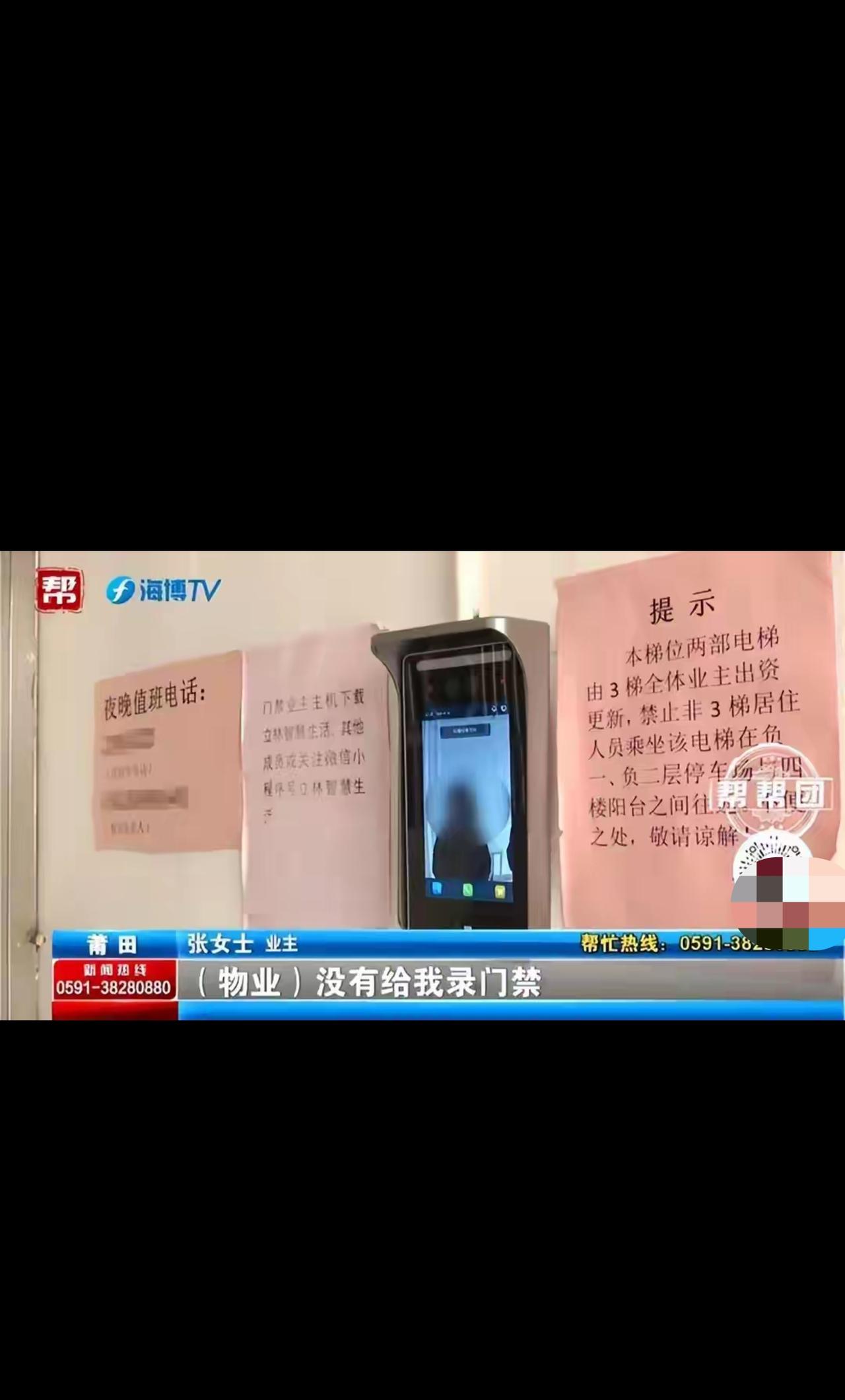 福建莆田一女子买了法拍房，被物业要求承担前业主17年欠费；相关部门协调，女子承担