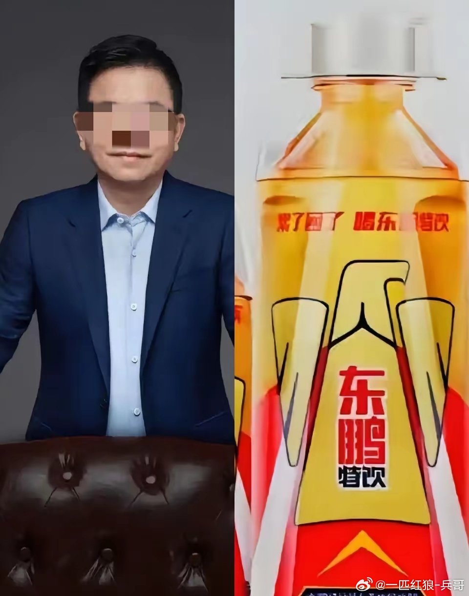网友炒翻了东鹏特饮老板——自己都不喝东鹏，难道要我们网友喝？真实反应连做戏都不愿