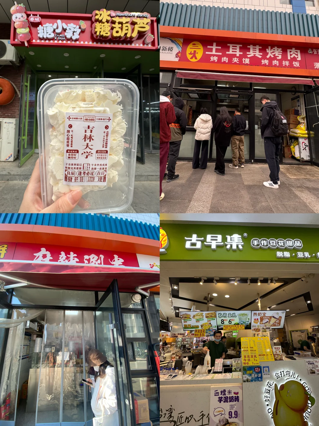 日新楼必吃榜！！欢迎补充～