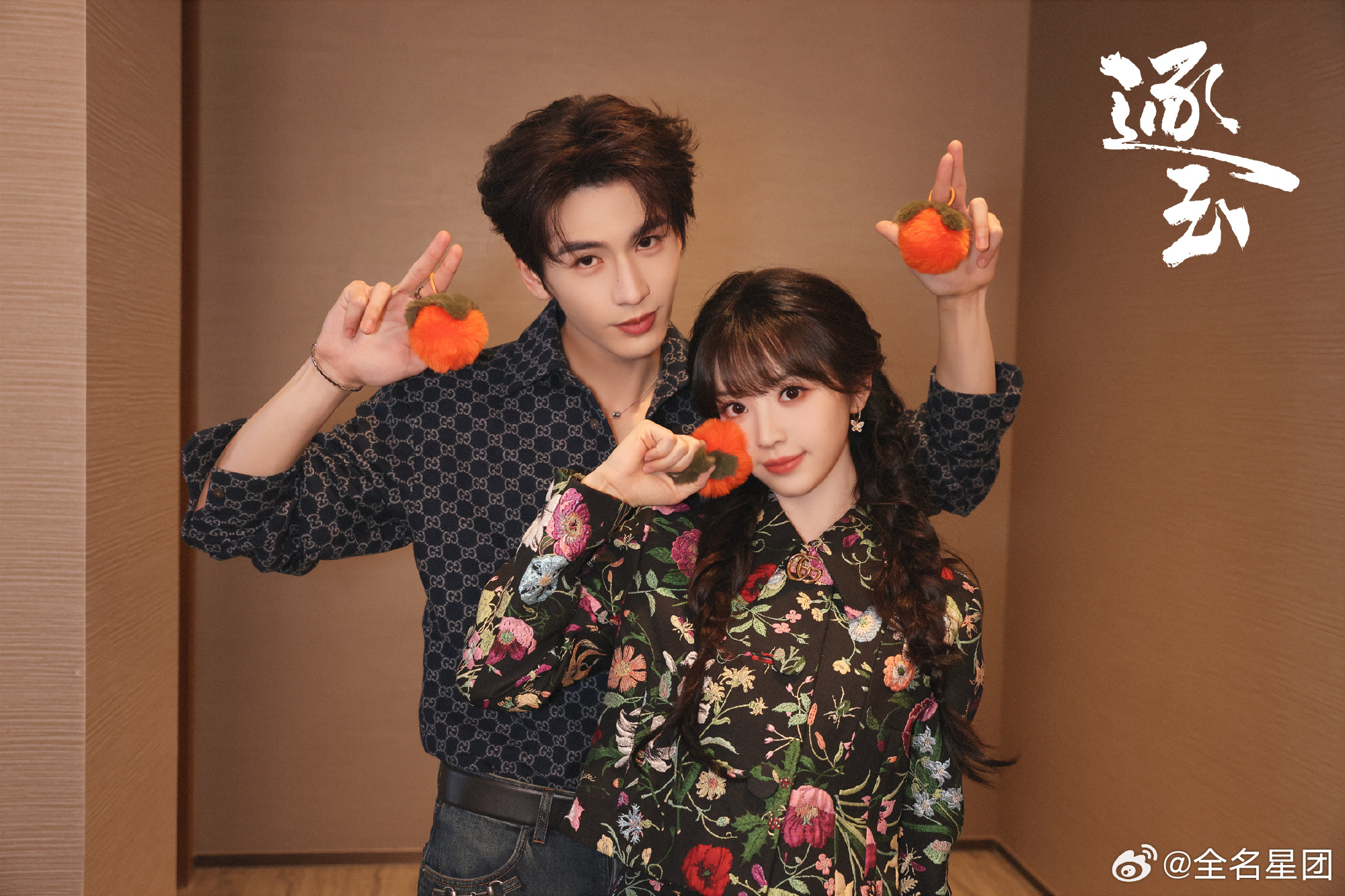 张凌赫田曦薇对视柿连拍 每日糖分补给已送达！征玉 CP 贴贴柿连拍，心动与默契双