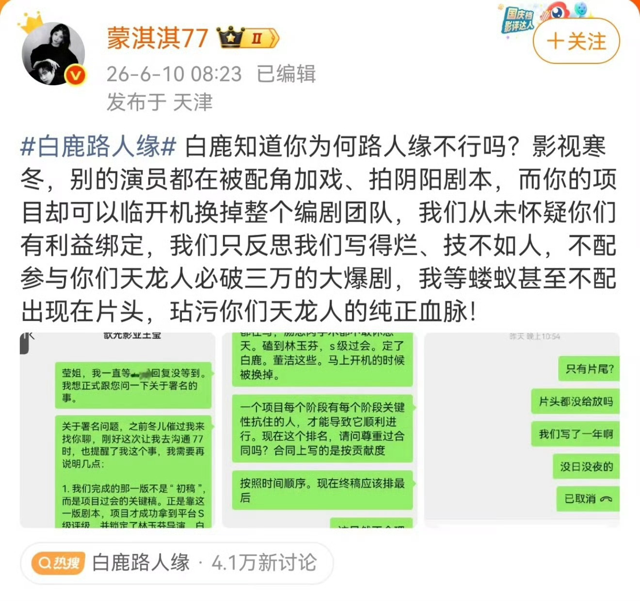 李宗晨最近被广泛提及，是因为他以《莫离》编剧的身份，直接介入了一场围绕该剧的署名