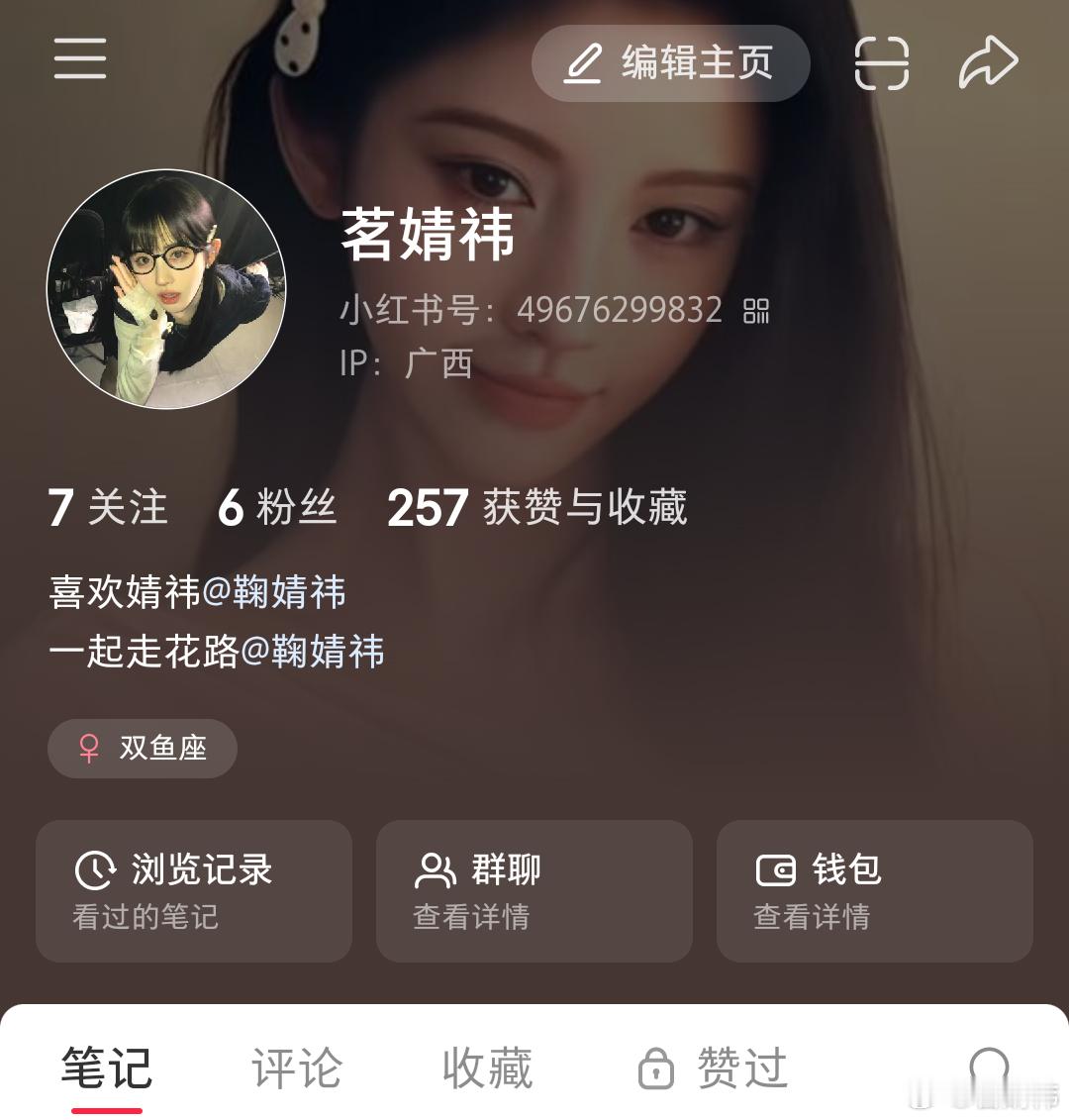 我不知道这位小姐姐您这是怎么啦 我怎么不知道我多出一个叫“池奈”（p1）的小红书