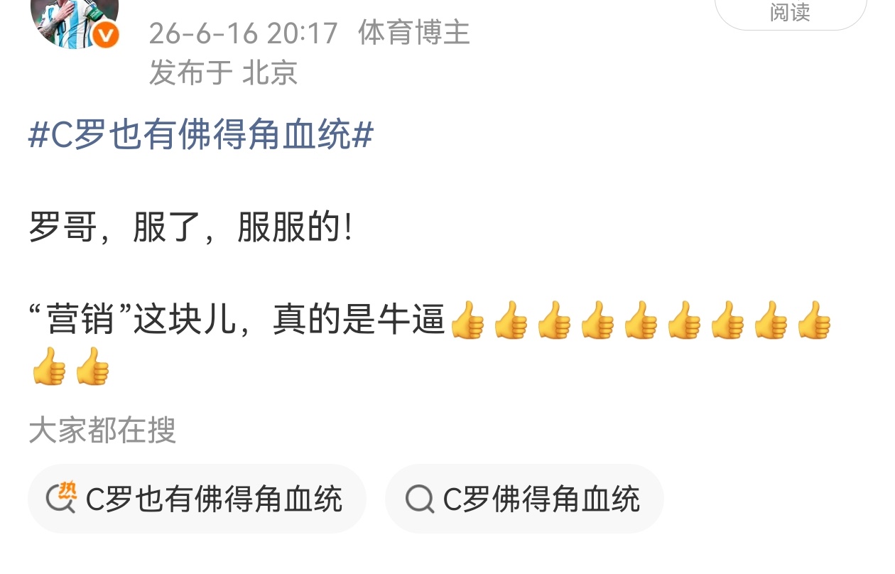 这个热搜第二堪比2022世界杯阿根廷夺冠后的⤵️        ❌ ** 遗憾！