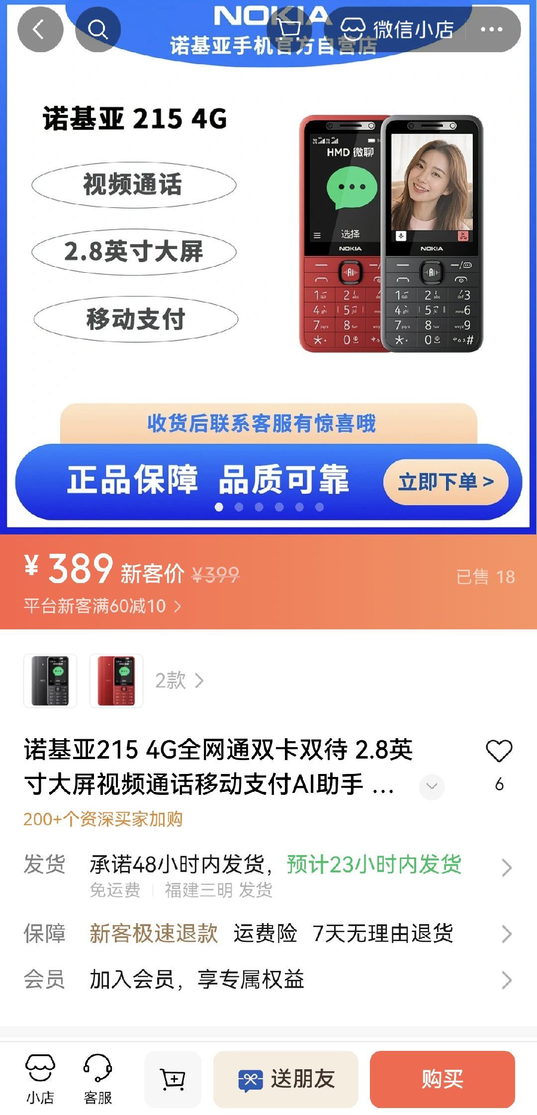 苹果手机 适合老人 诺基亚新款老年机更适合老人