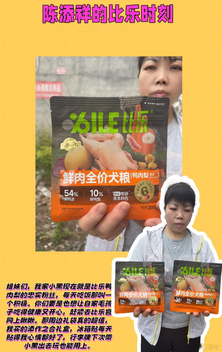 陈添祥的比乐时刻添添陪你乐享好粮   携手陈添祥，添选比乐，乐享好粮💖姐妹们，