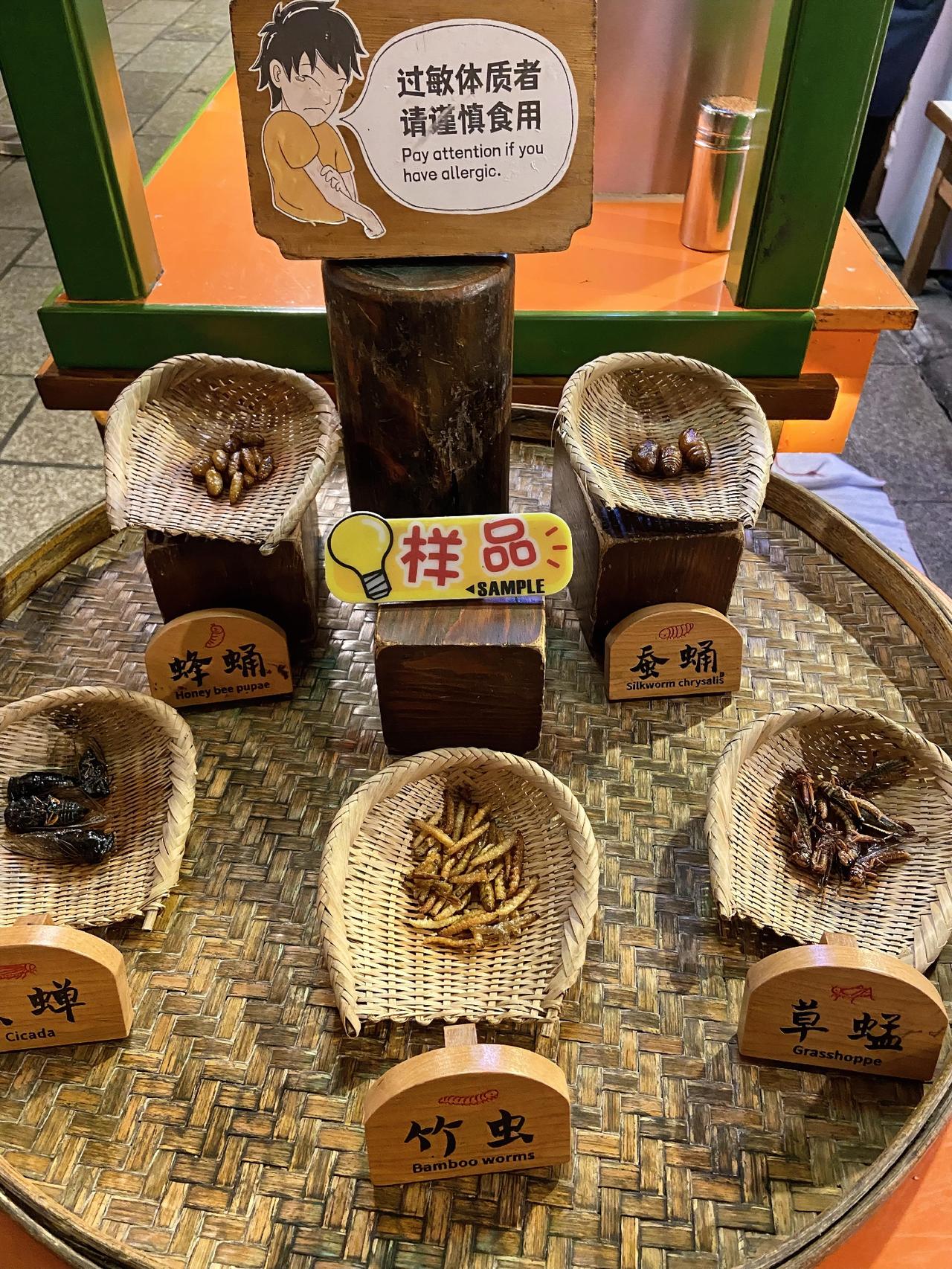 样品尝鲜！草蜢、竹虫、蜂蛹…胆小慎入，过敏体质者请绕道，美味与惊吓只差一口，美味