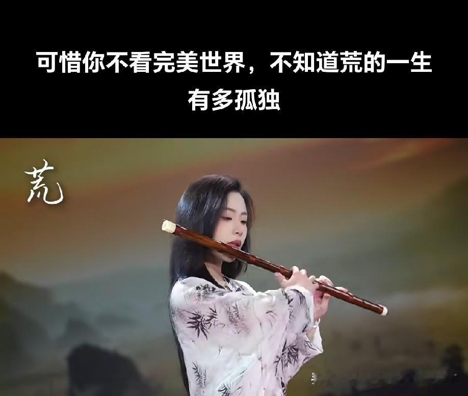 完美世界最后的大结局太惨了！不过荒这首歌挺不错[赞]
