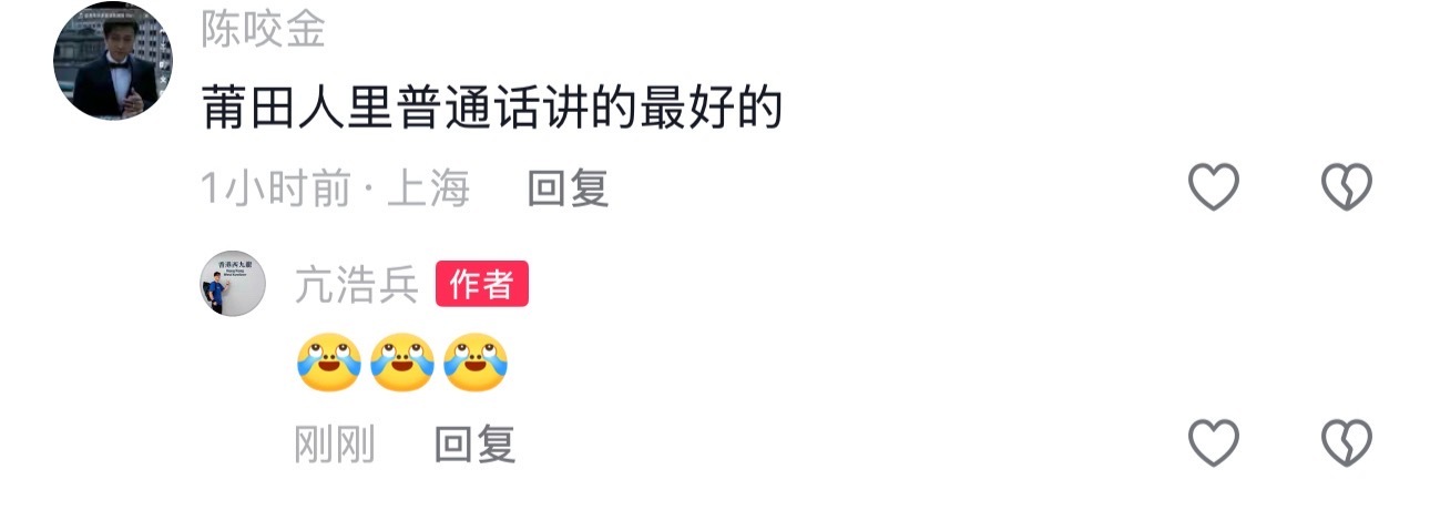 有时候我都会怀疑自己是不是莆田人[笑cry] ​​​