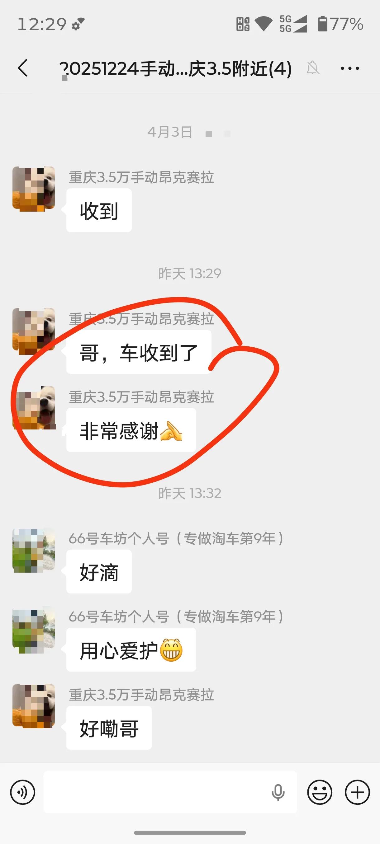 信任沉甸甸，生意一定要做的有温度，加油！！！