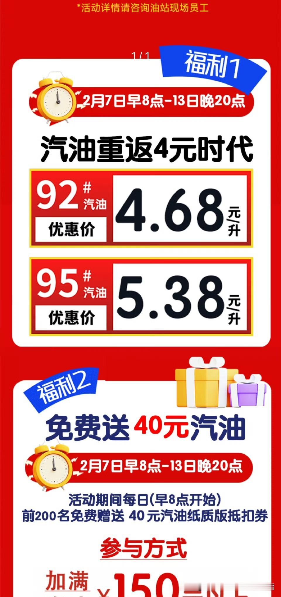 新开了一个加油站，不算别的优惠，92号汽油每升4.68元。。。。这价格便宜不？[