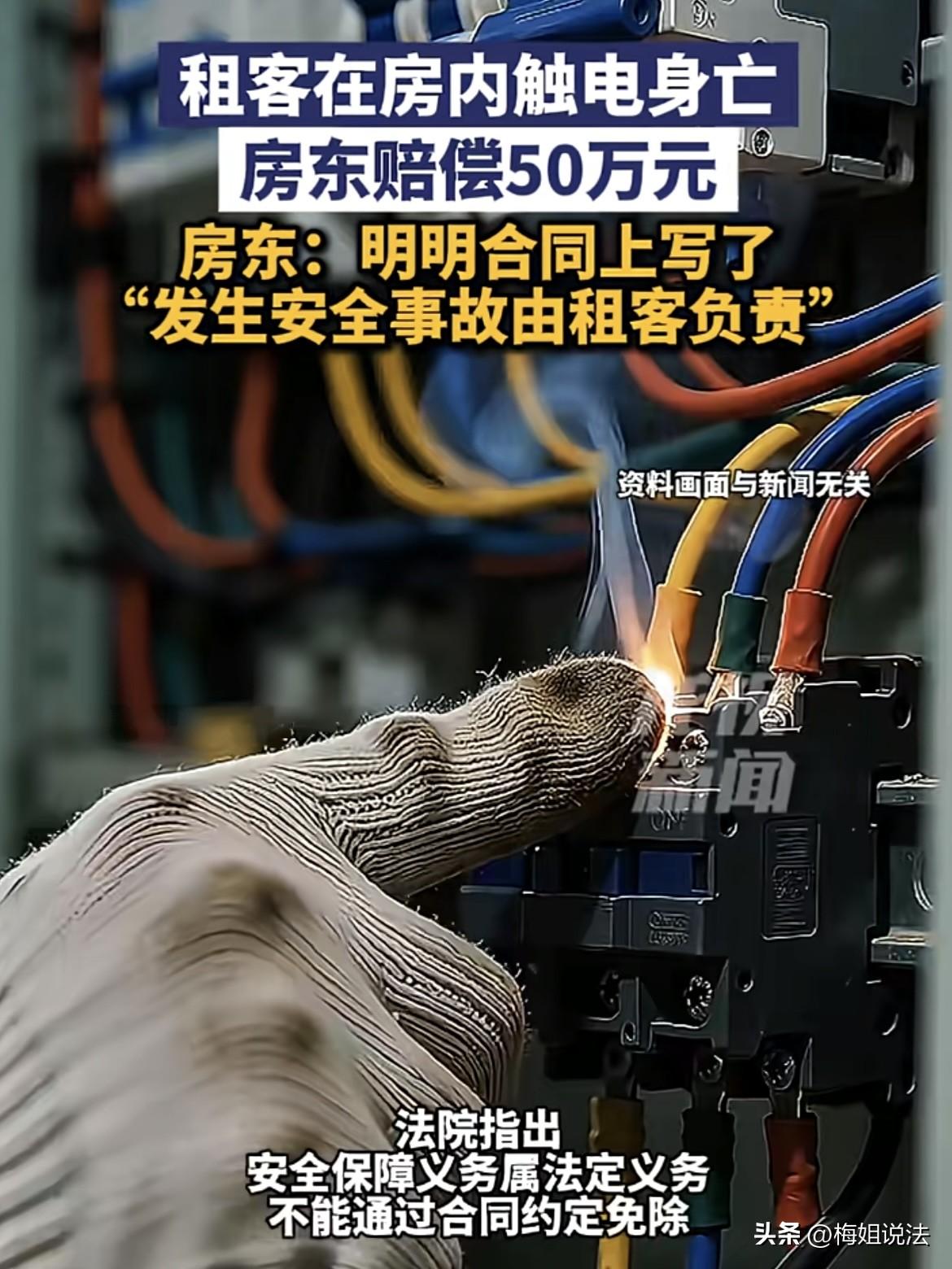 浙江温州，男子租了个店铺做熟食生意，工作时发现设备漏电，他多次反映无果，某天连着