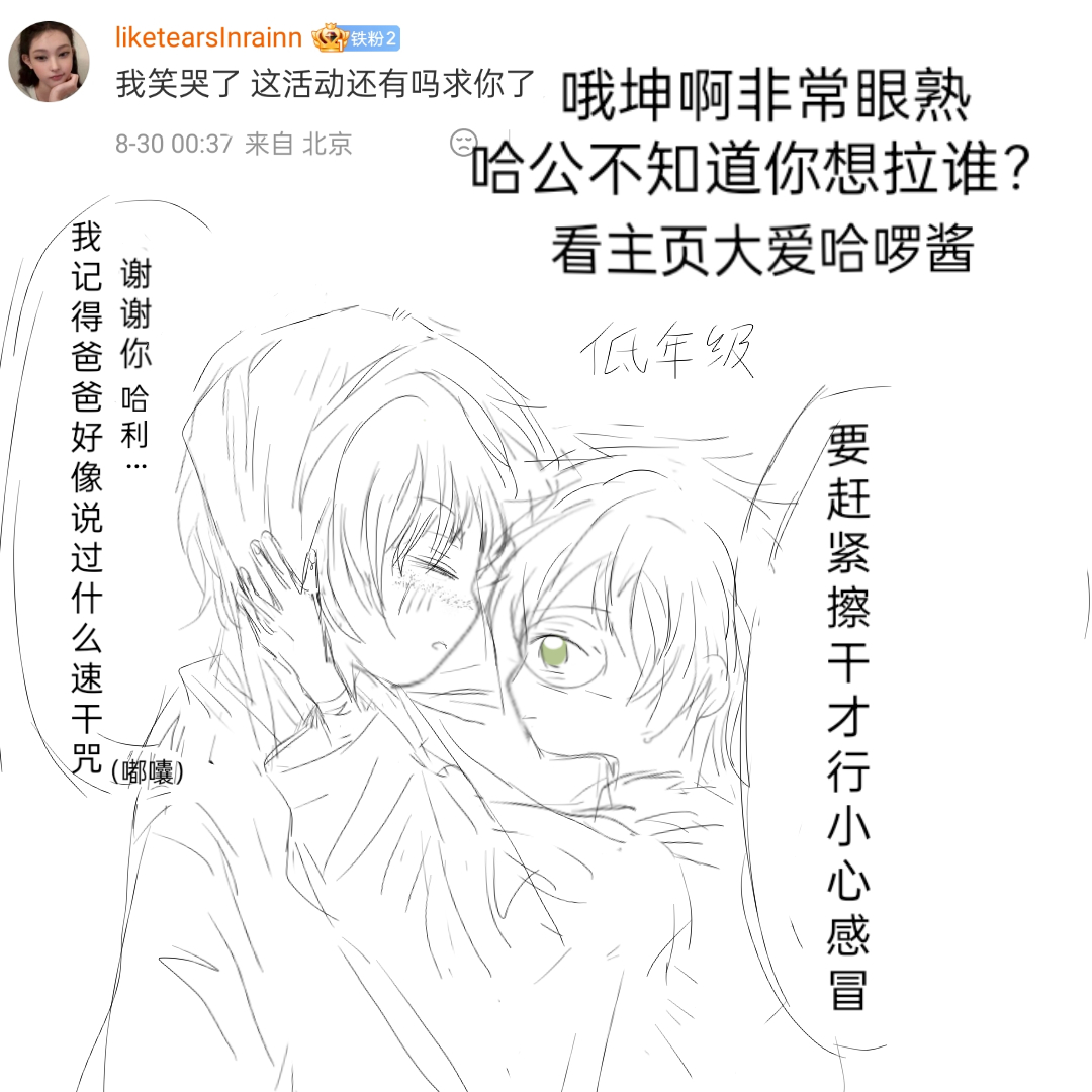 24393【】  辛苦画那么多终于炸出来了 后续就是私联把罗嘚高柱痛扁了一顿 开