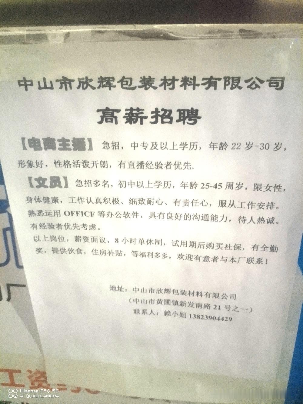 厂里最近加大了对电商短视频直播的投入力度，专门装修了一个办公室用于直播，创作短视