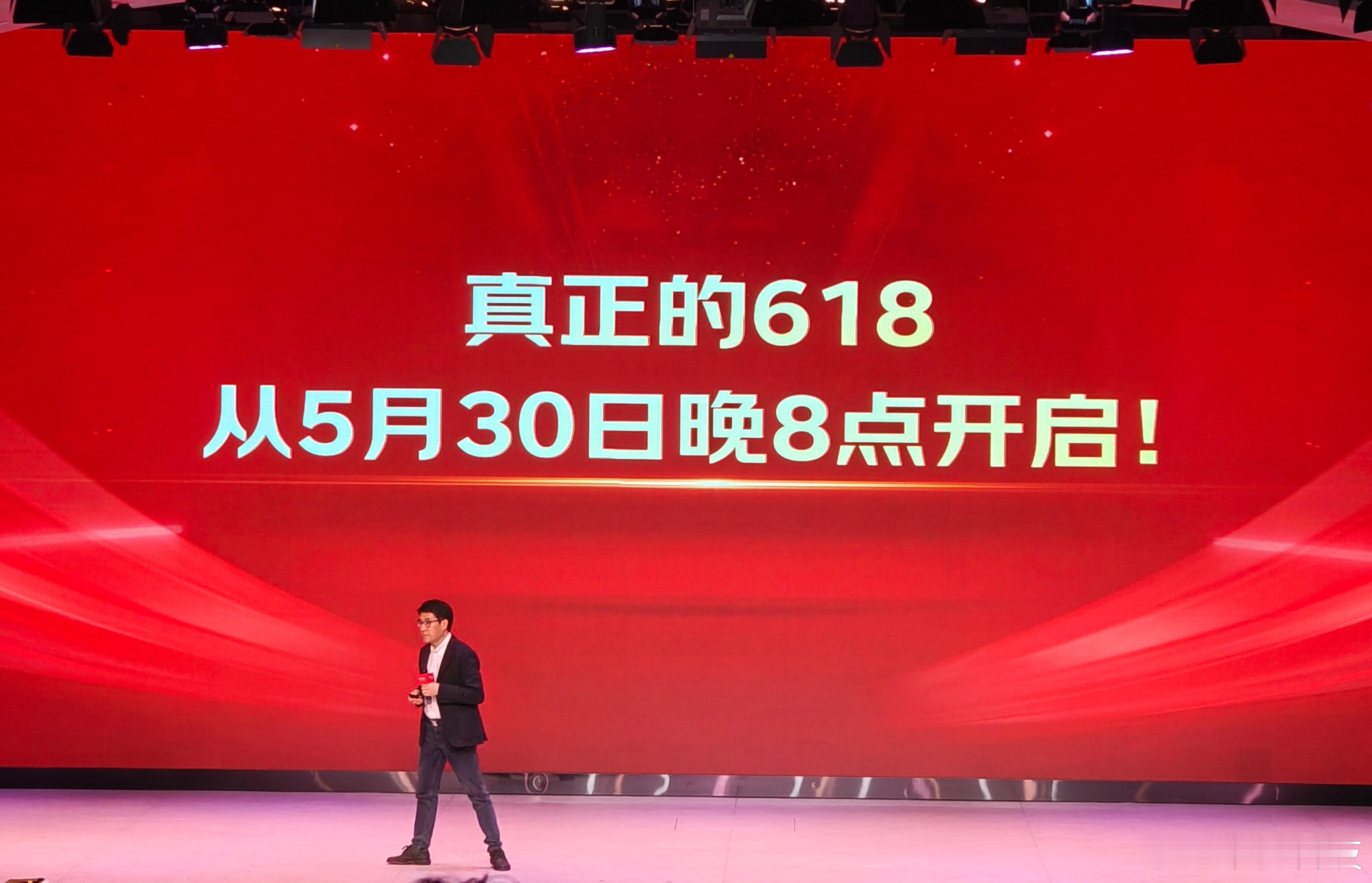 2026年“京东 618”将于5月30日晚8点正式启动今年京东618从5月30日