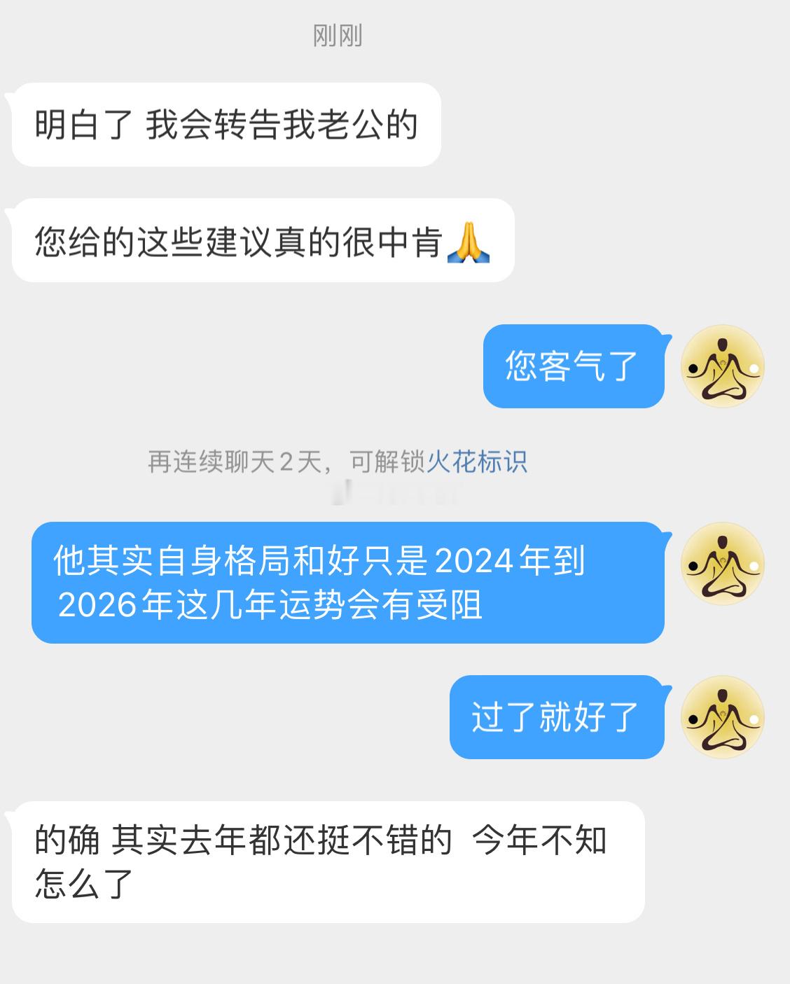 分享一个真实案例，事业财运方面🙏今年流年甲木坐强根，命格忌木的人开始进入低谷期