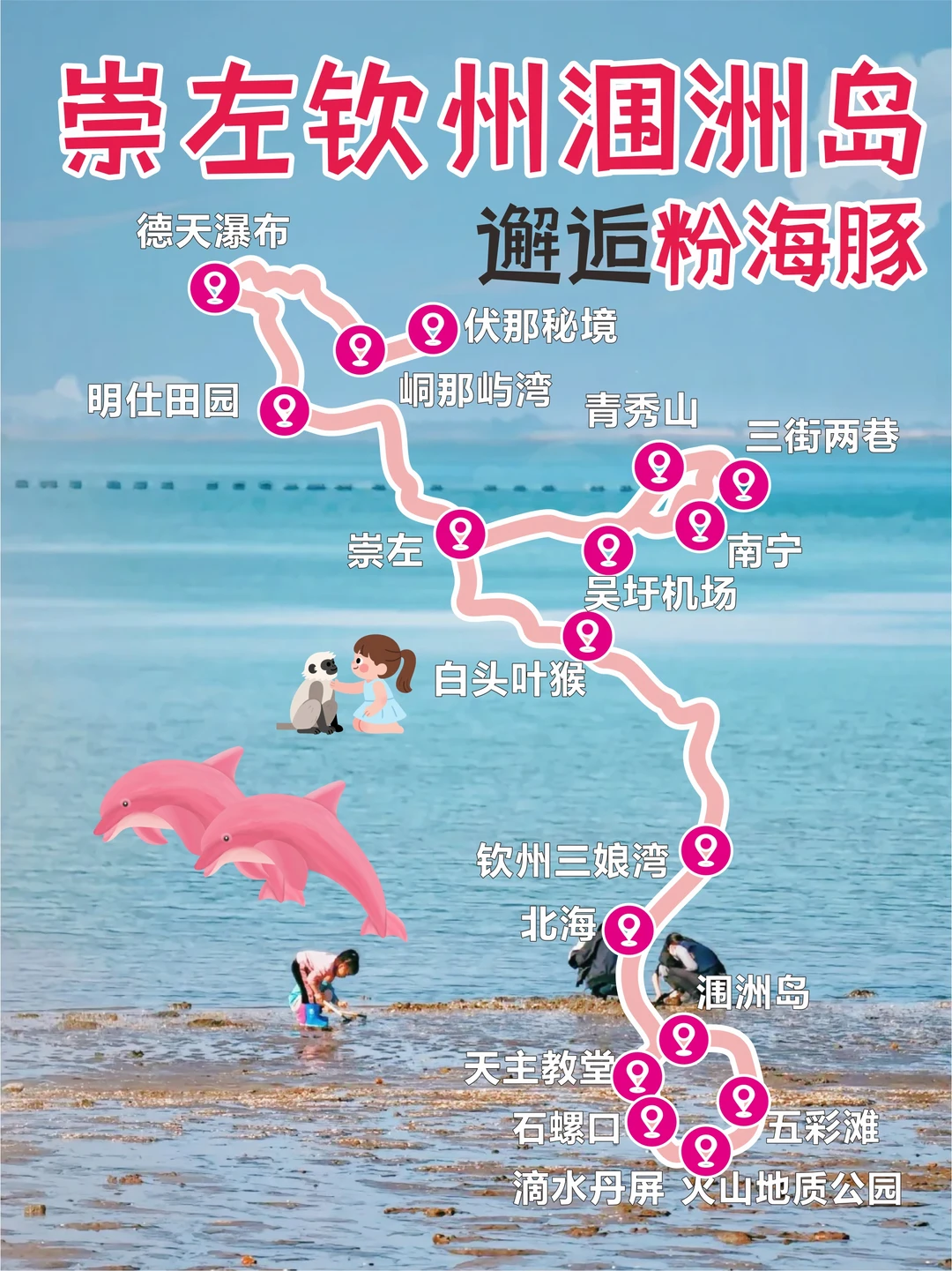 暑假别挤北海，崇左钦州涠洲岛才是亲子游