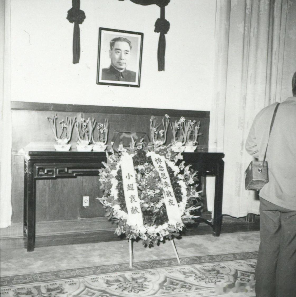 1976年1月15日周恩来追悼大会上邓颖超的花圈历史影像