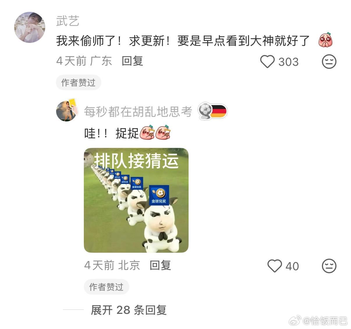 怎么一张嘴就把强队奶成冷门了世界杯赛前放话比分结果全踢反了不是…？？你是说你不懂