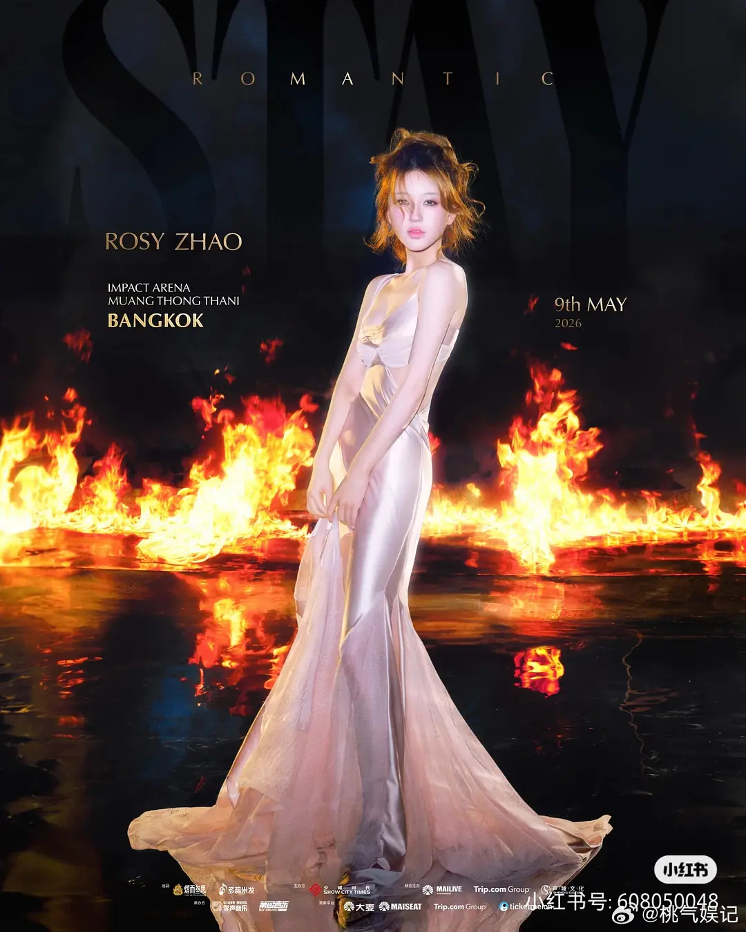 🥩泰国演唱会？他不是演员吗，多栖发展？ 