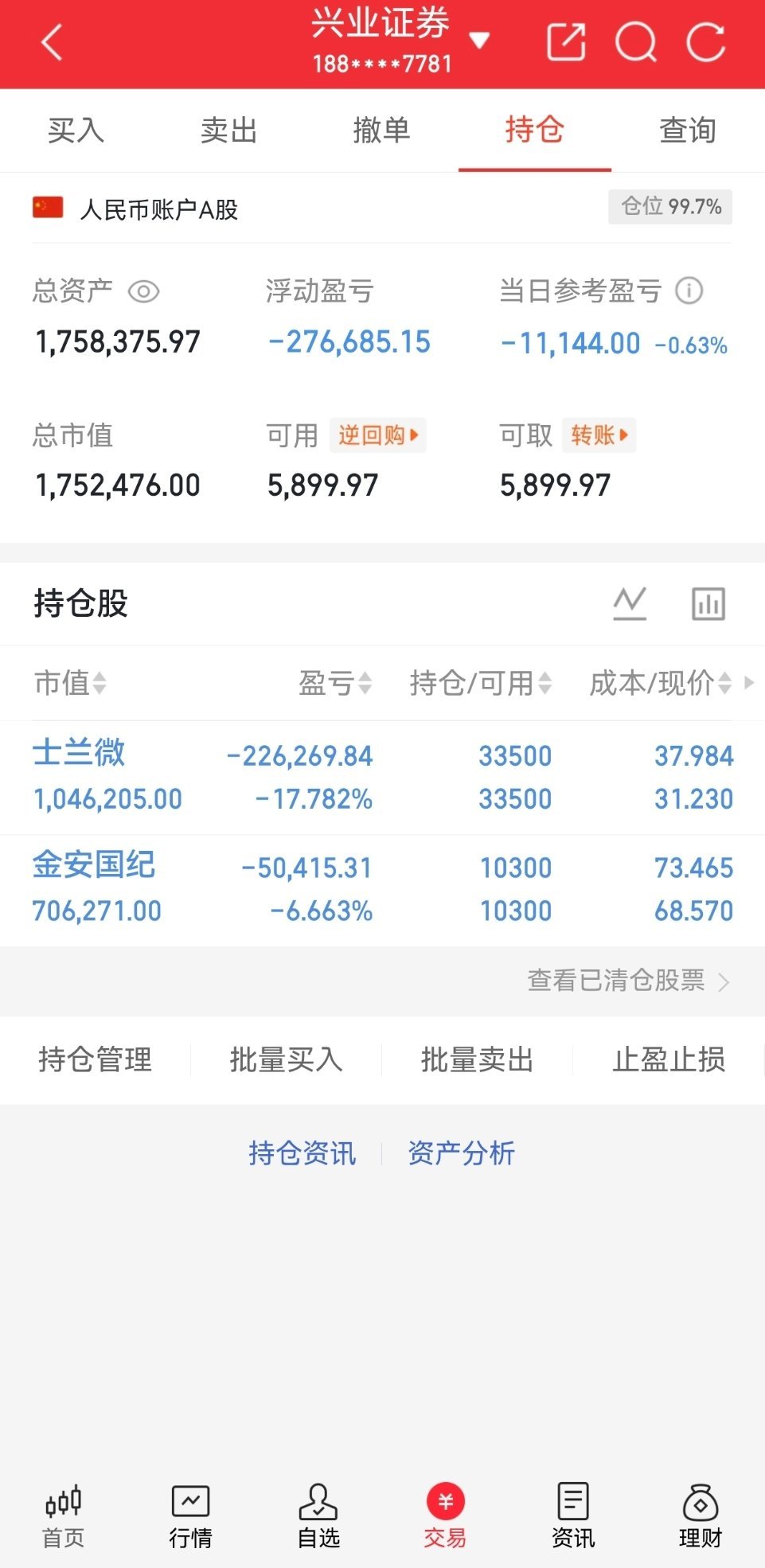 近期没什么机会，不太敢乱动，等反攻[努力] ​​​