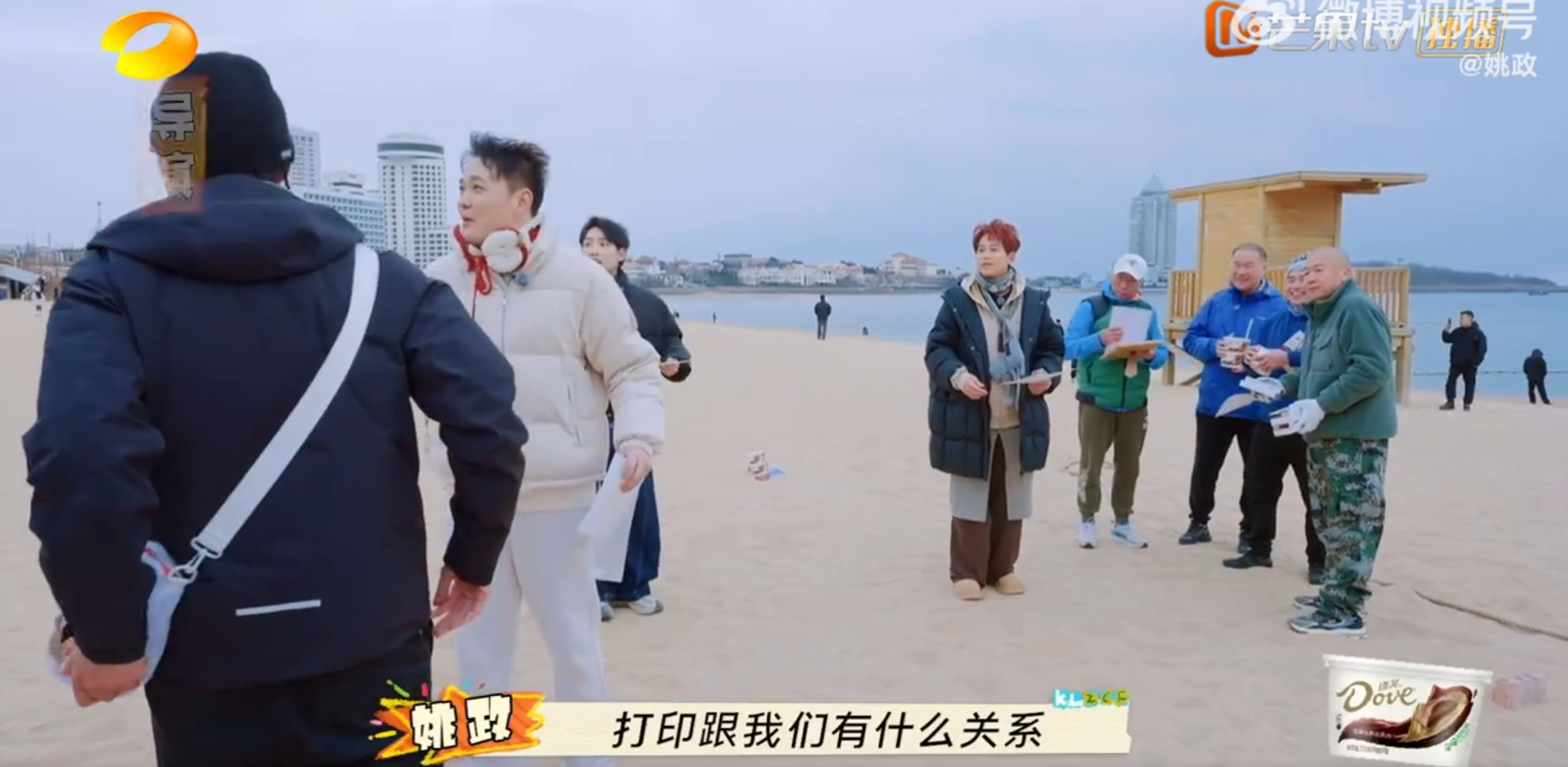 姚政超话]姚政忍了一路终于发疯了快乐再出发刚到青岛，姚政就不慎将经费挥霍，只好埋