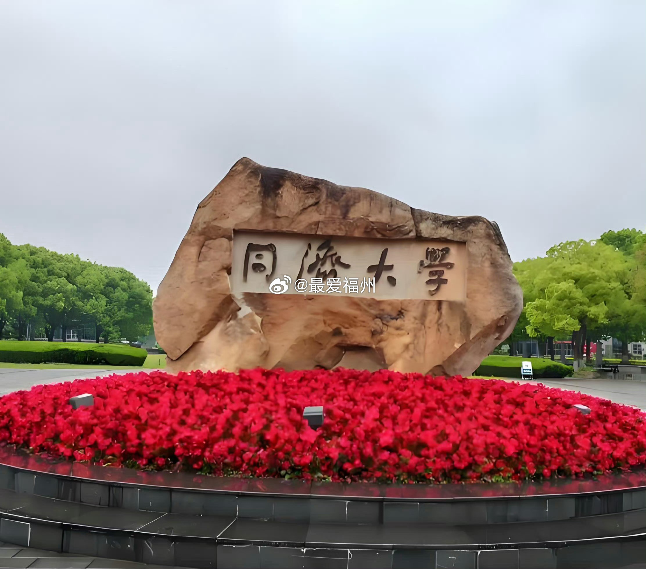 同济大学国家卓越工程师学院福建基地即将揭牌 