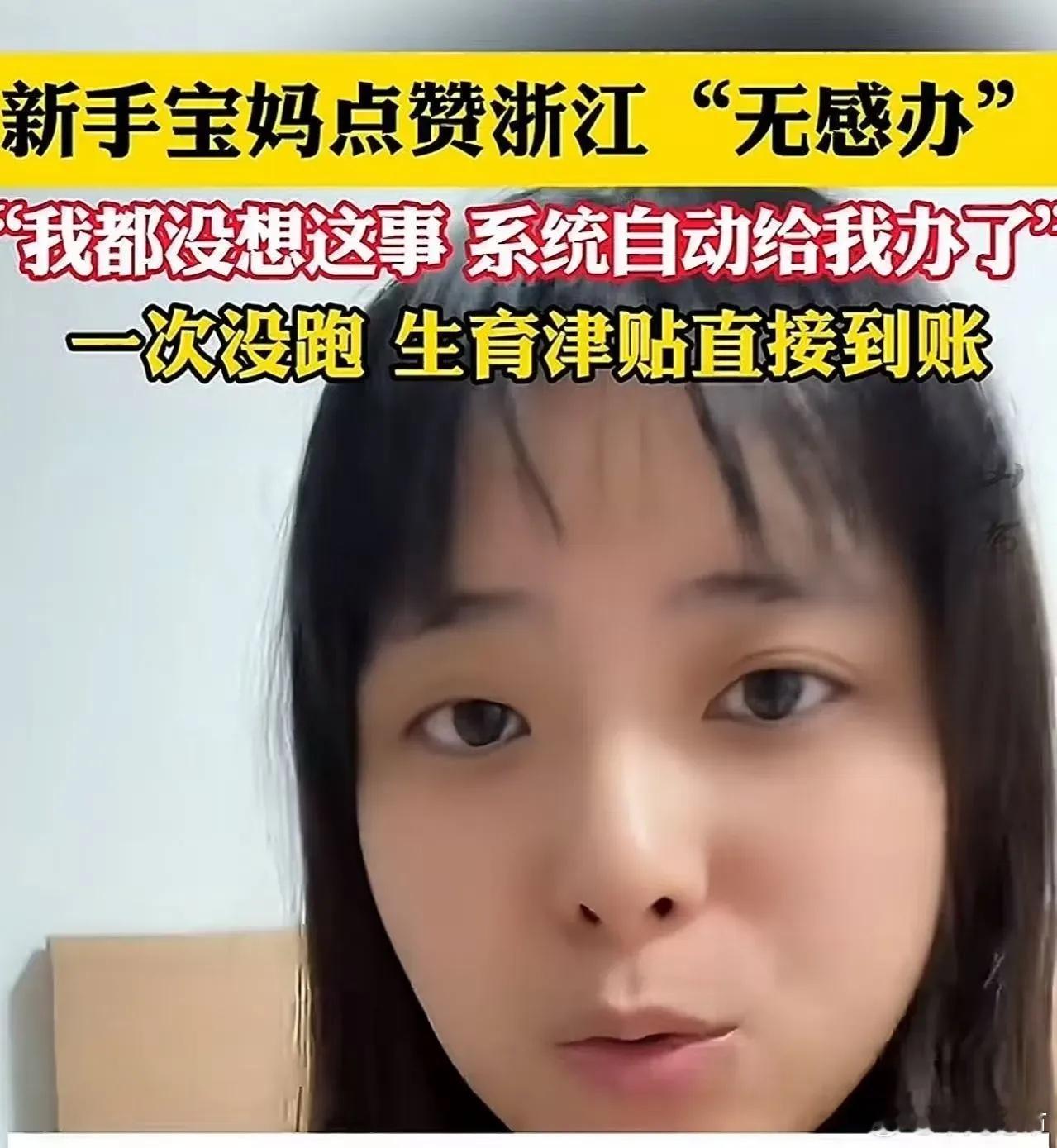 “这你敢相信？”浙江杭州，女子生娃后才 5 天，就收到“政府短信”，看完惊呆了！