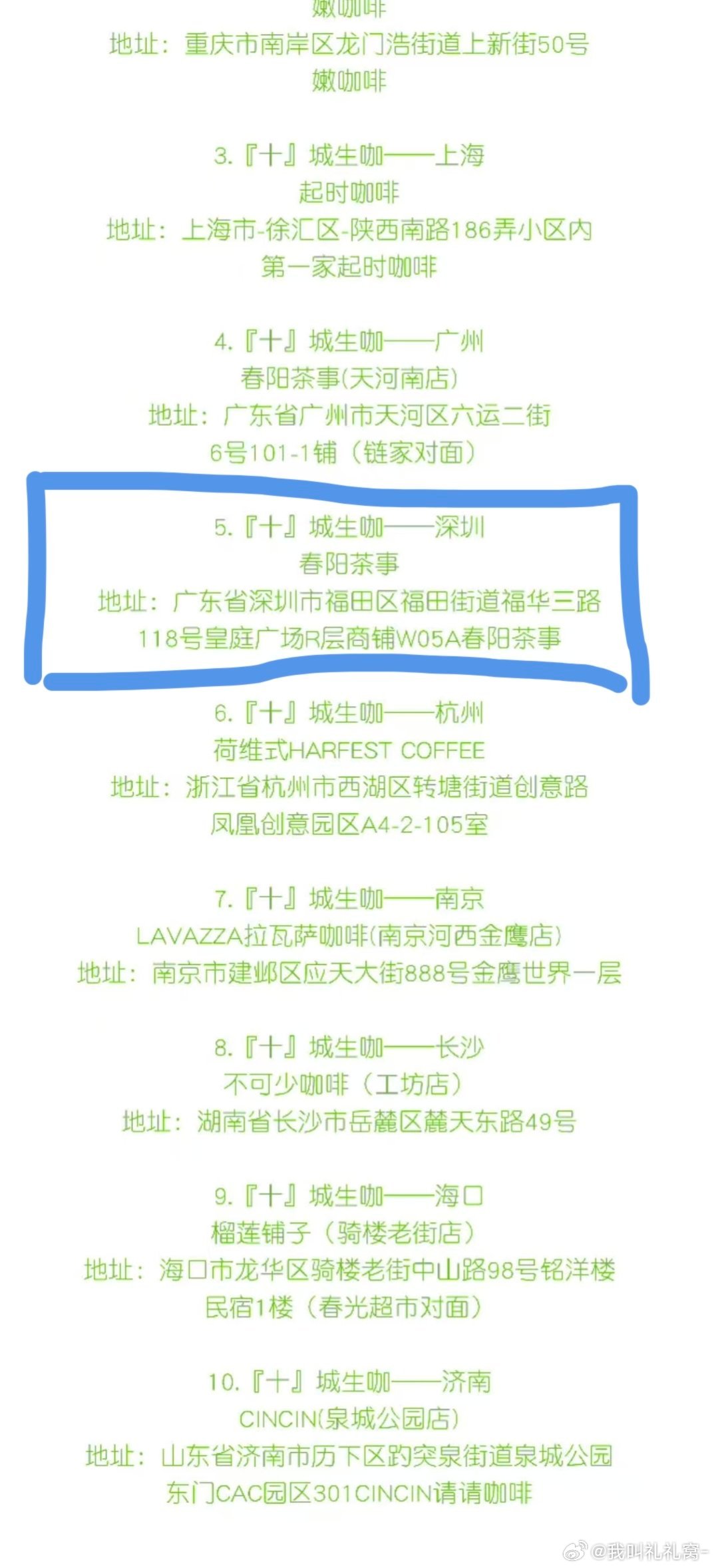 723有没有人要来偶遇礼礼窝的 