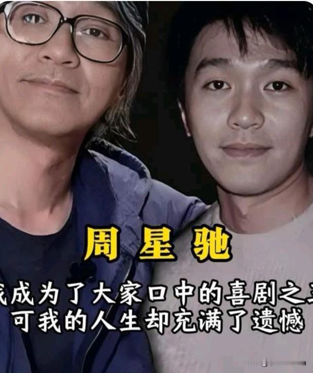 周星驰是一个怎样的人荧幕上癫狂搞笑，现实里内向寡言。他对电影极致较真，深耕无厘头