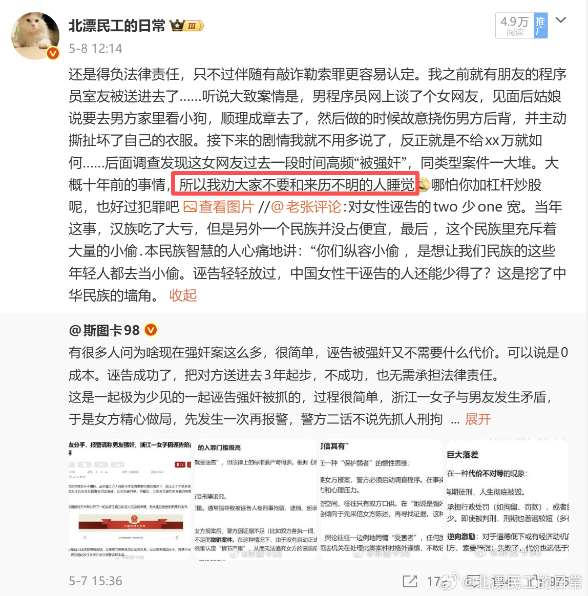 仙人跳后报警被强奸多名受害人被抓 这个手段十年前我就听说了，没想到这么多年过去，