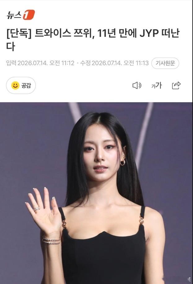 周子瑜不续约JYP 周子瑜将完整参与TWICE News1于14日采访确认，周子