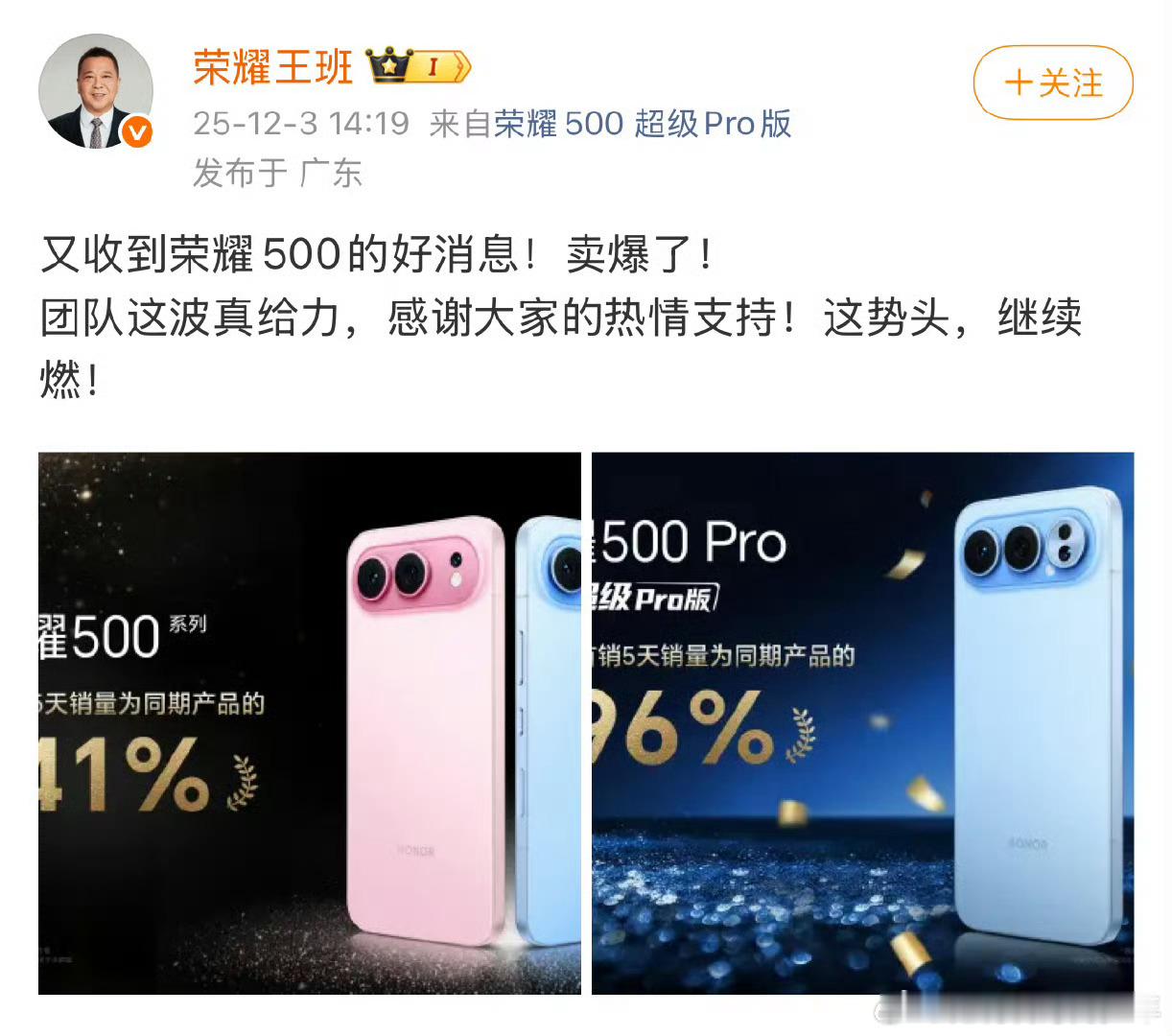 荣耀手机包场得闲谨制肖战荣耀500官方认证，这又卖爆了！肖战商业价值真的太牛了！