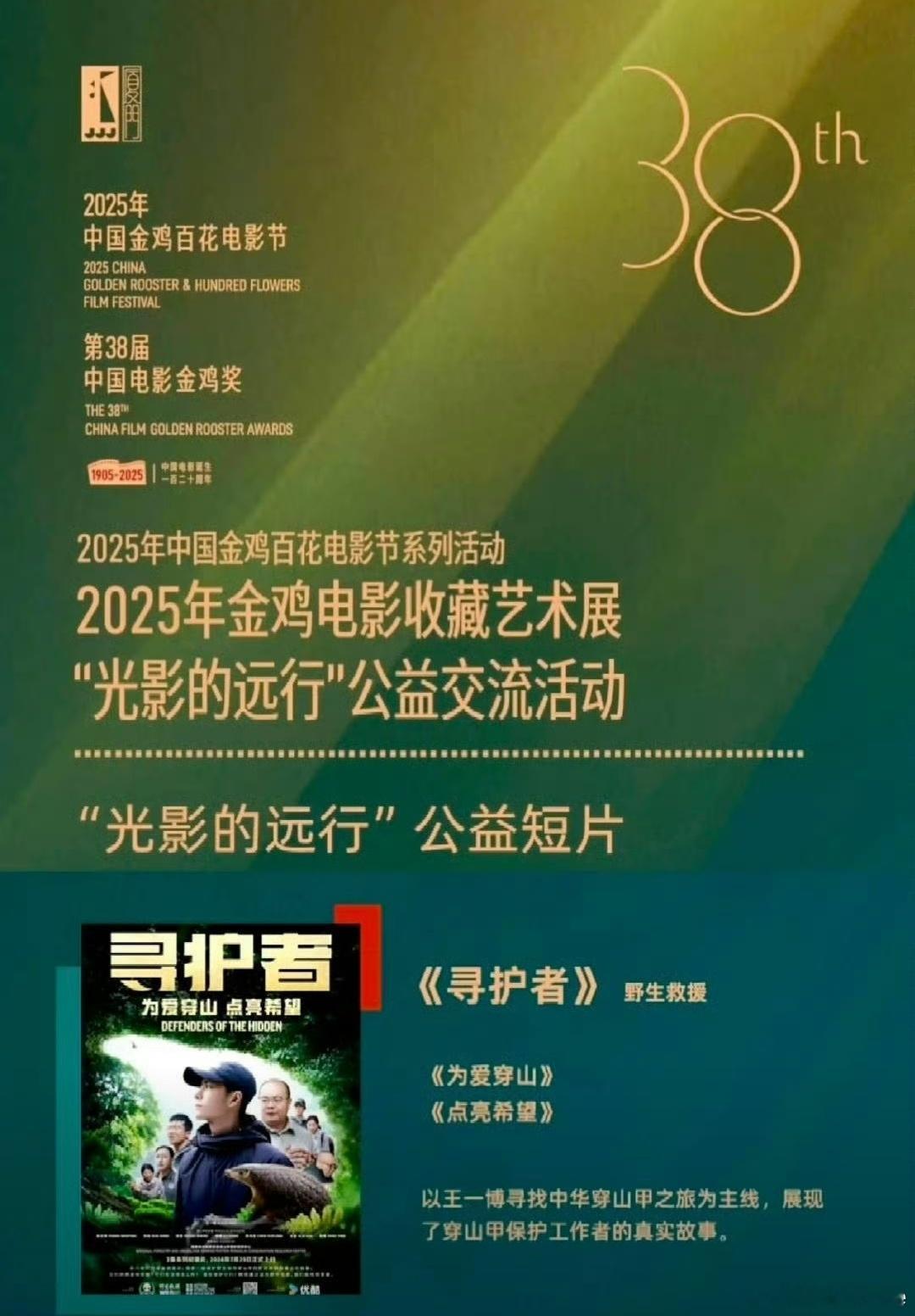 让小众变大众，王一博一直在身体力行让地球变的更酷，根正苗红，了不起的中国青年。王