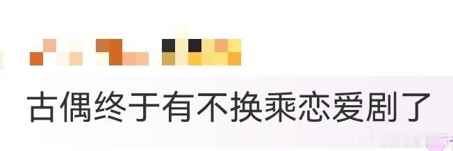 古偶终于有不换乘恋爱剧了《献鱼》让人眼前一亮！陈飞宇气场全开，王影璐"诈死化水獭
