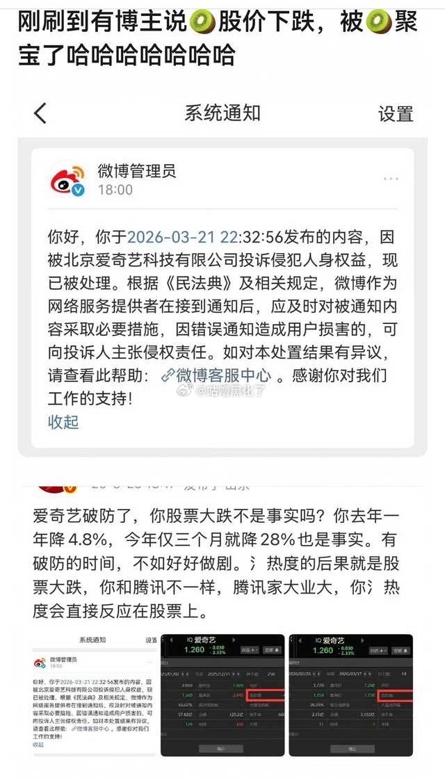 爱奇艺破防了？ 