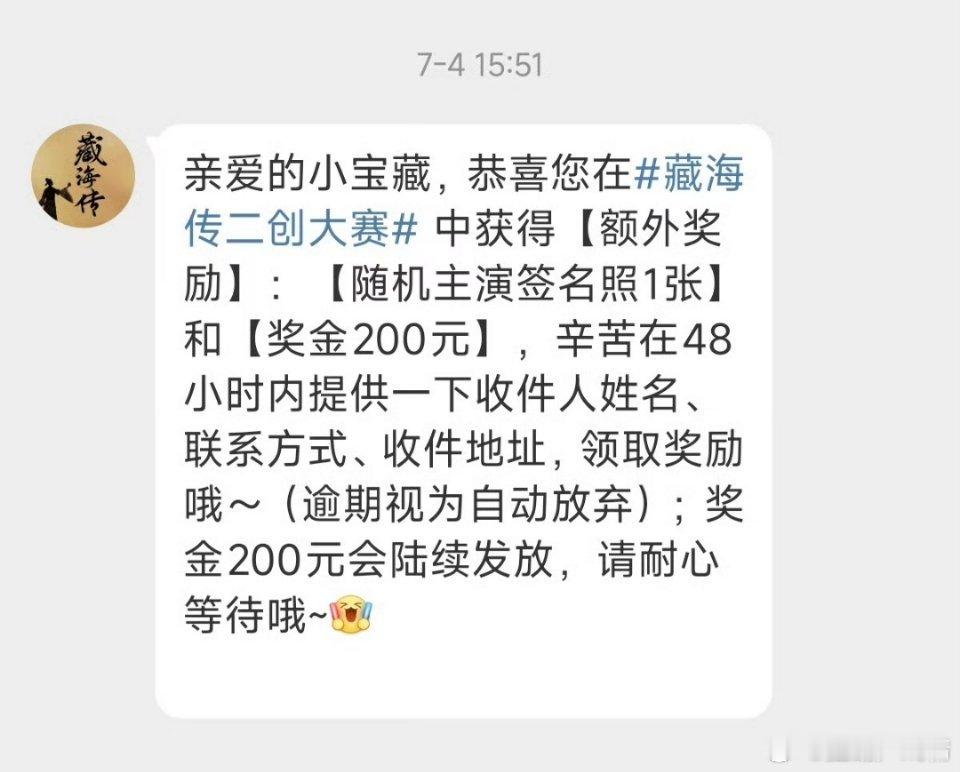 藏海传喂到嘴里的饭没吃上我想问问，藏海传播出期间我写了那么多剧评，官微是怎么把我