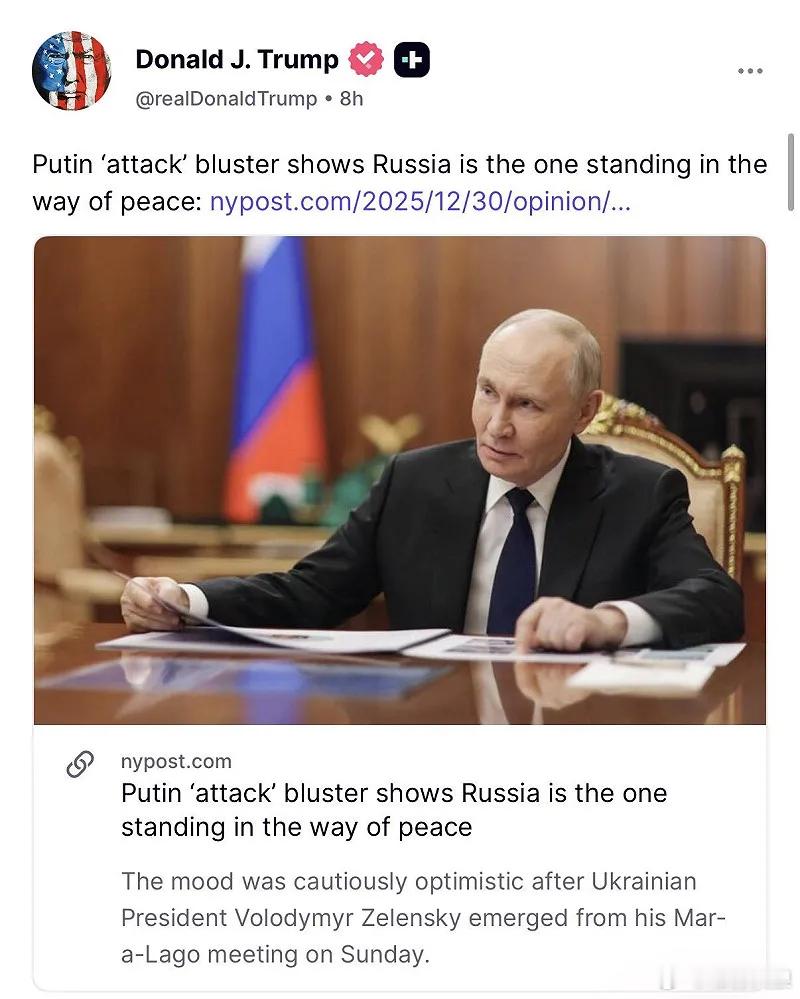 俄乌战争停火未果之际，俄罗斯日前指控乌克兰试图袭击俄罗斯总统普京的一处官邸，引发