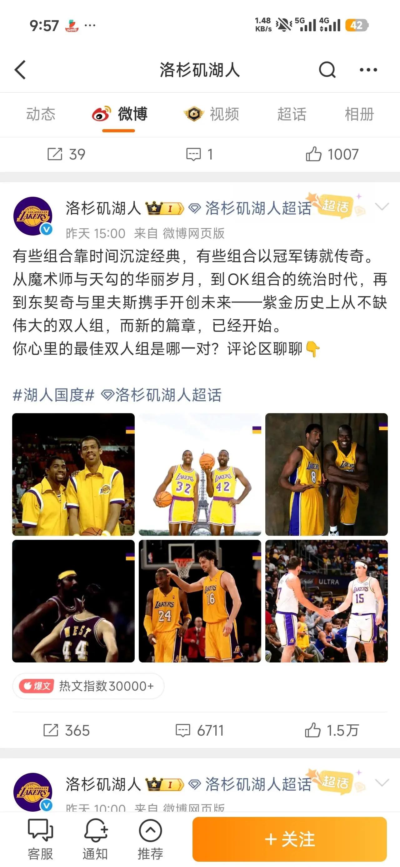 湖人官媒把詹媒除名了，还能退役球衣、塑雕像嘛？
历史双人组、上赛季单人扣篮照全没