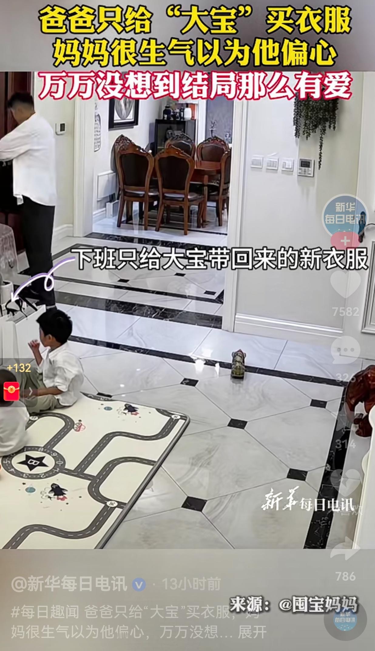 你可真秀呀！男子下班回家的路上，路过一家服装店，特意在服装店给老婆买了一件衣服，