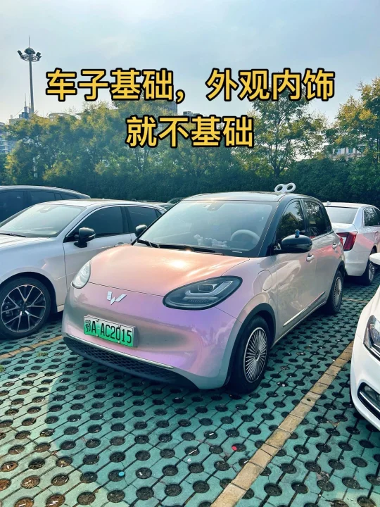 车子基础，外观内饰就不基础