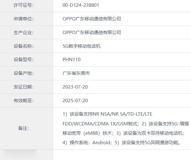 【OPPO Find N3折叠屏入网】近日，OPPO的一款新机PHN110获得入