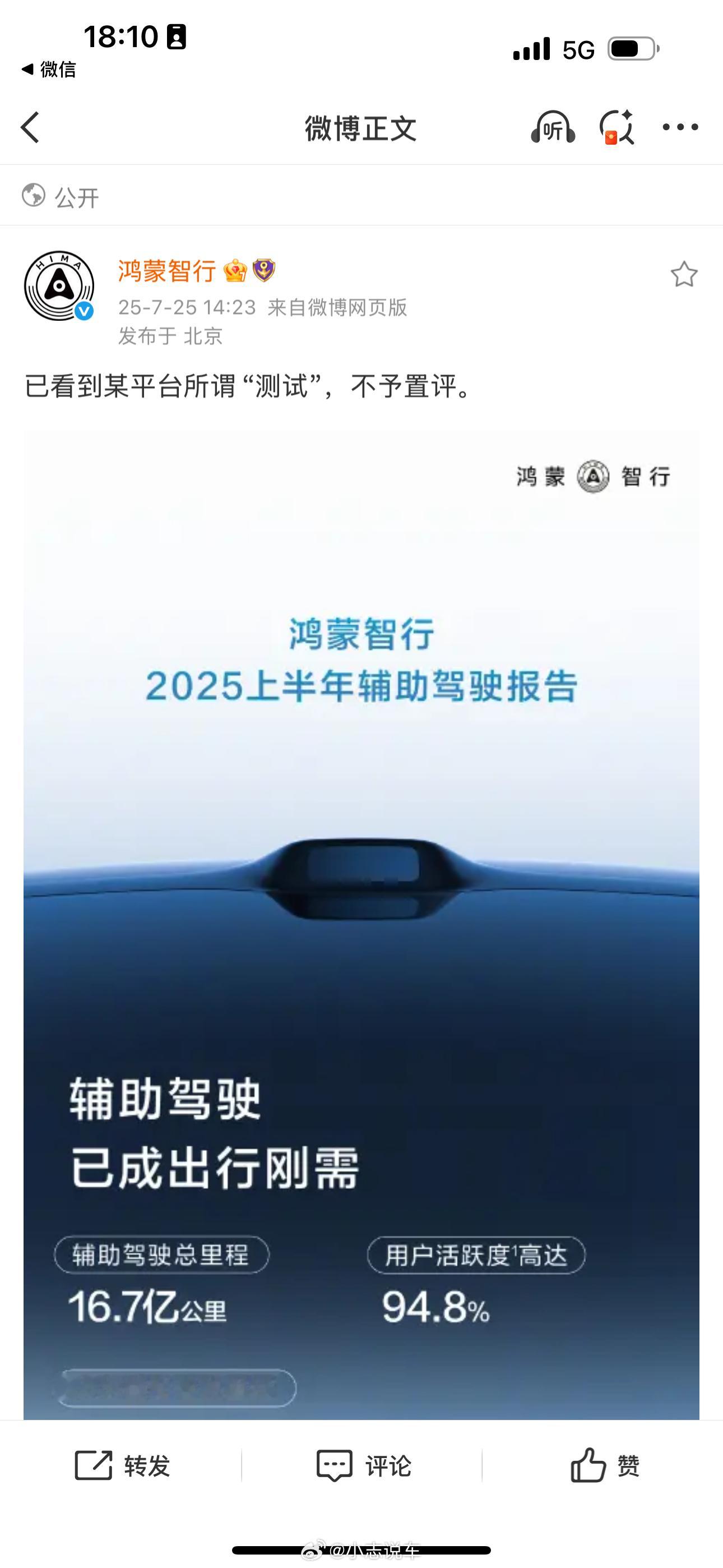鸿蒙智行不予置评 鸿蒙智行这短短四个字还是很有力量的。懂车帝测试1-2集全程看完